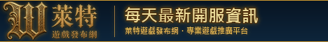 萊特發布網大型動態 LOGO