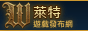 萊特發布網小型動態 LOGO